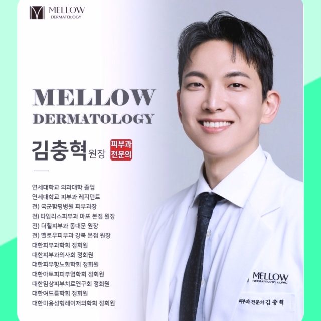 마포울쎄라 전문의에게 상담받으면 무엇이 다른가요? 멜로우피부과 공덕점